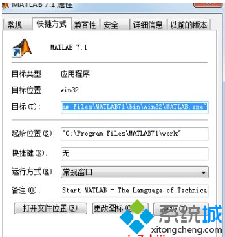 安装MATLAB7.1