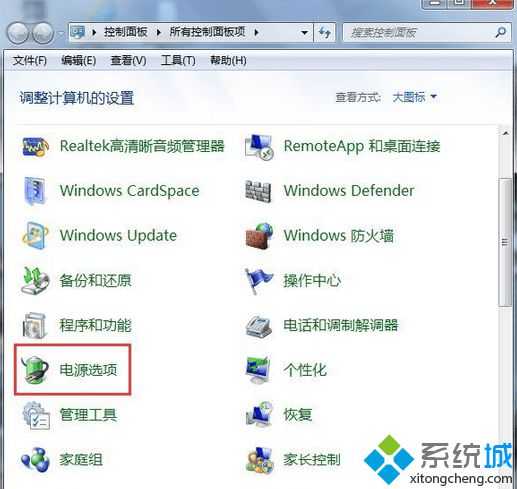 点击电源选项