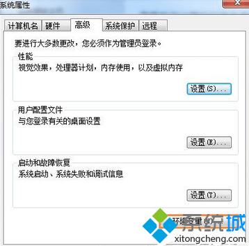 选择“环境变量”