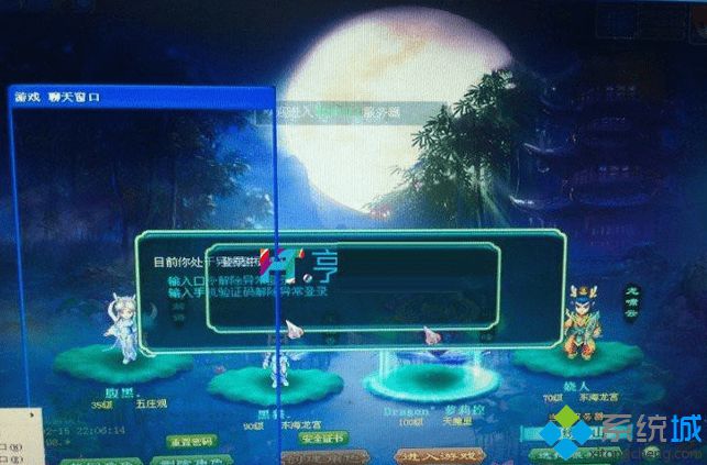 Win7系统进入神武2游戏后出现卡死问题