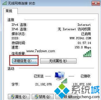 点击“详细信息”
