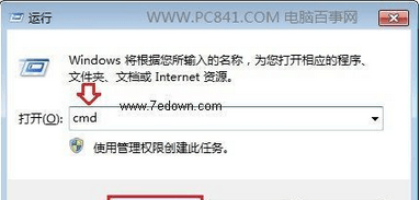 打开命令cmd