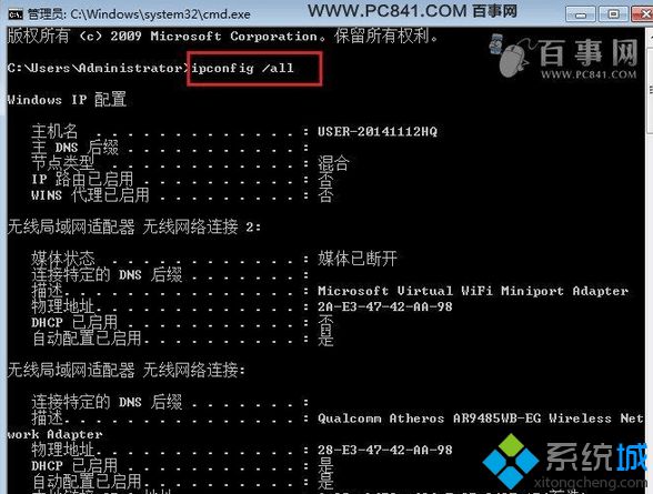 输入命令 【ipconfig /all】