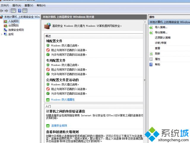 点击入站规则