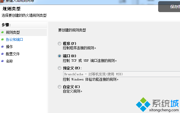 点击下一步