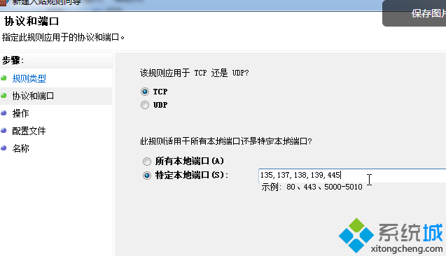 输入135,137,138,139,445