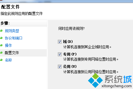点击下一步