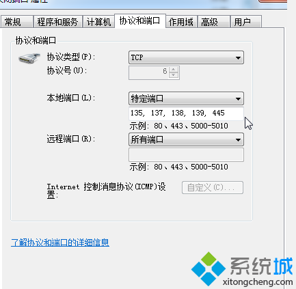 点击协议和端口