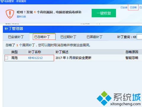修复漏洞页面