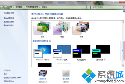 点击Windows 经典