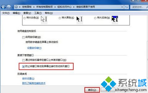 点击“确定”