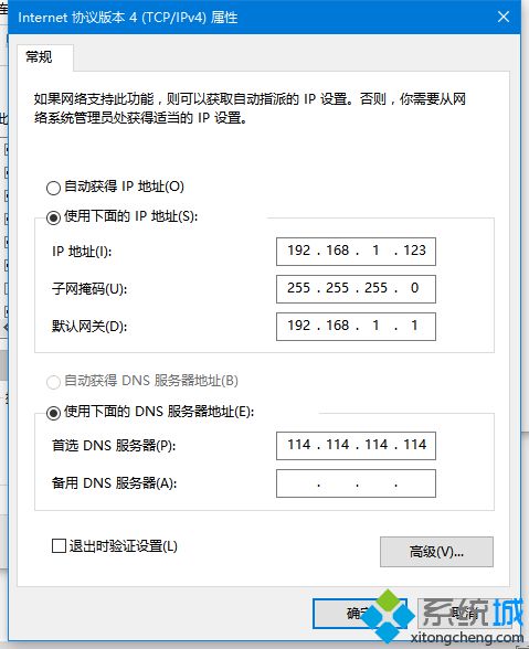 找到IPv4地址
