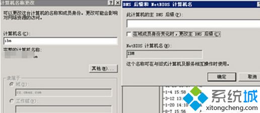 点击“更改”