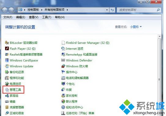 点击管理工具