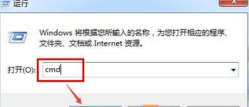 输入cmd