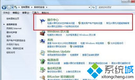 点击“操作中心”