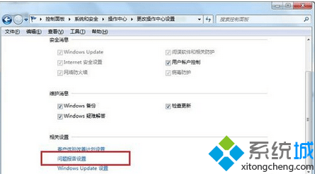 找到“问题报告设置”
