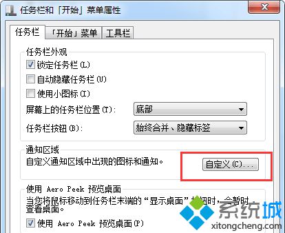 点击“自定义”
