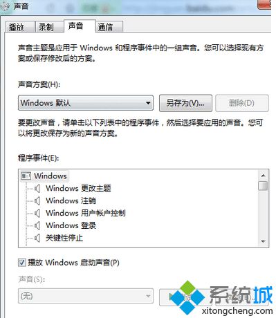 打开了声音对话框
