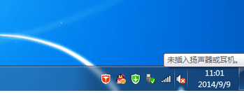 win7系统不识别耳机