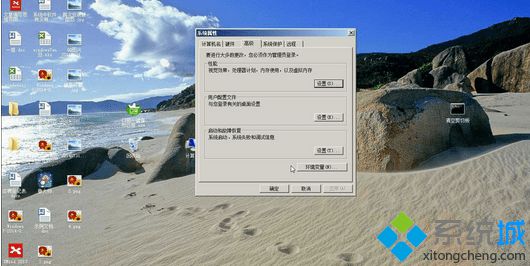 点击确定