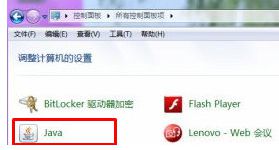 双击java