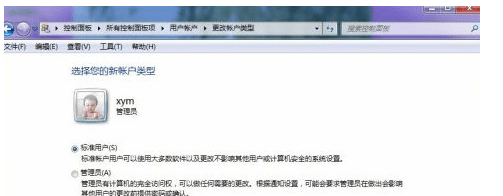 点击“更改帐户类型”