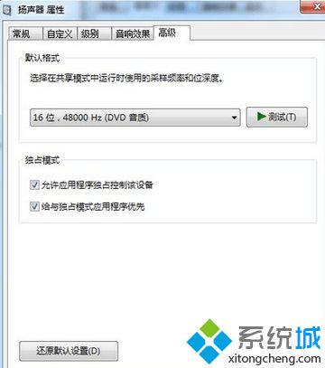 点击高级