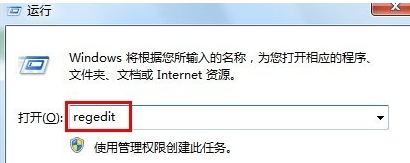 输入“regedit”