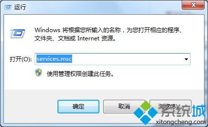 输入services.msc