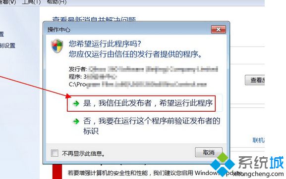 点击箭头所指处