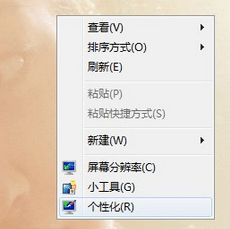 选择个性化