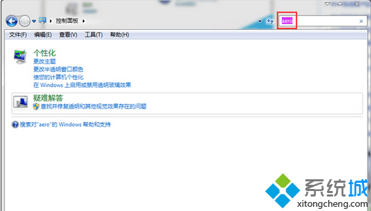 输入aero进行搜索