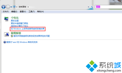 单击“在windows上启用或禁用透明玻璃效果”