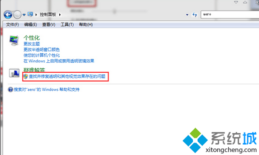 单击“检查并修复透明和其它效果存在的问题”