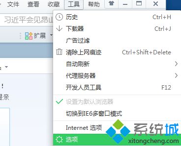 点击选项