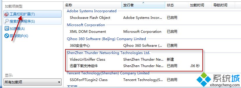 选择管理加载项