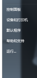 打开控制面板
