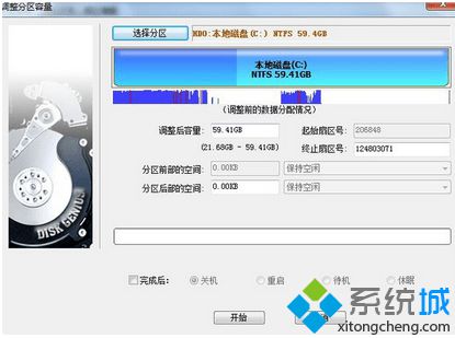 输入调整后容量