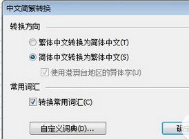 点击“确定”
