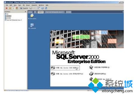 win7安装不了sql2000出现不兼容问题