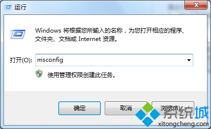 输入"msconfig