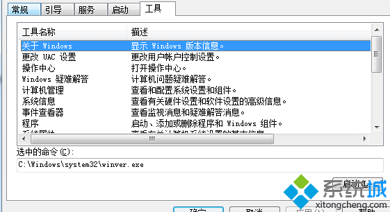 点“更改UAC设置”