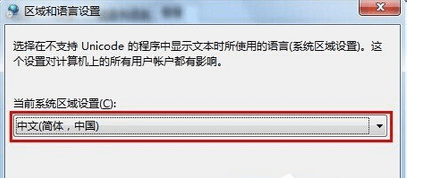 设置成中文(简体，中国)