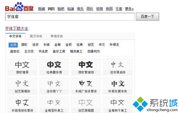 安装一下字体库