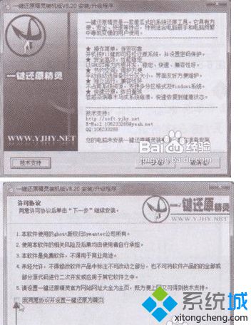 取消选中“安装百度超级搜霸”