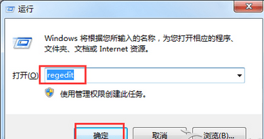 输入regedit