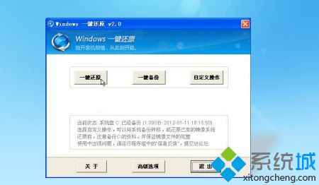 win7安装一键还原精灵后损坏无法卸载