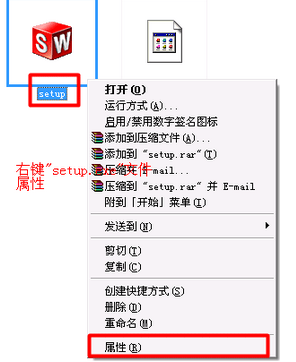 右键stuep.exe