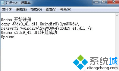 将system32替换为SysWOW64